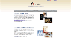 Desktop Screenshot of birth.co.jp