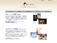 Tablet Screenshot of birth.co.jp
